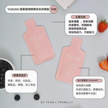 第6代升級版YUZU·MI健康排毒飲