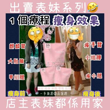 第6代升級版YUZU·MI健康排毒飲
