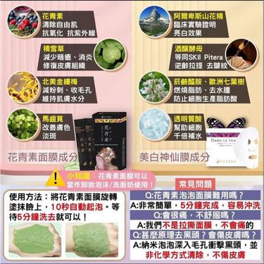 Fatera花青素小氣泡面膜 1盒10包