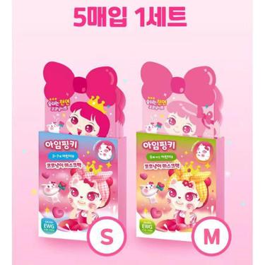 韓國Pink Princess 貓咪可可兒童保濕面膜(1盒5入)