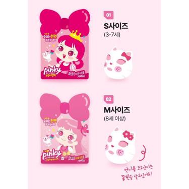 韓國Pink Princess 貓咪可可兒童保濕面膜(1盒5入)