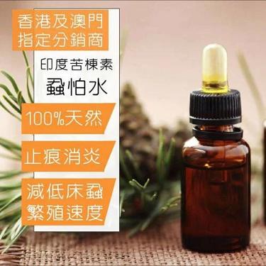 美國滅蝨三寶套裝