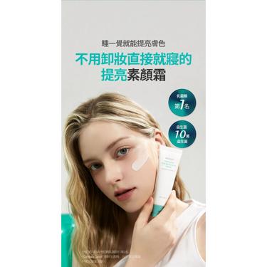 MEDITHERAPY綠淨光提亮素顏霜(50ml)