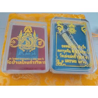 現貨：龍蓮寺化太歲‬吸財符管