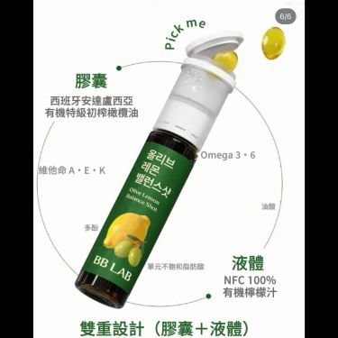 韓國BBLAB橄欖檸檬維生素平衡飲25ml