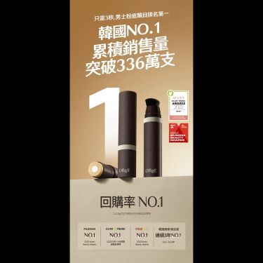 韓國 OBgE 自然遮瑕粉底棒13g