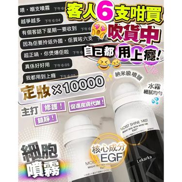 細胞噴霧