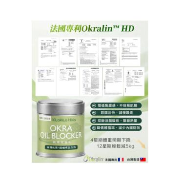 KiLa KiLa HiKa秋葵切油丸60粒
