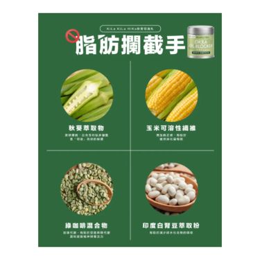 KiLa KiLa HiKa秋葵切油丸60粒