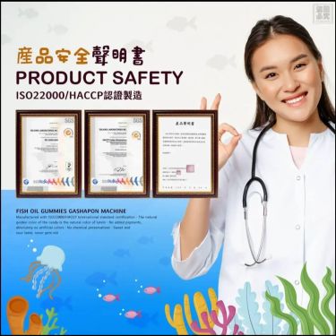 台灣生醫嚴選 魚油軟糖扭蛋機