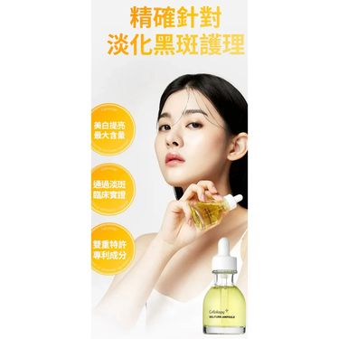 Cellology 柚子美白精華