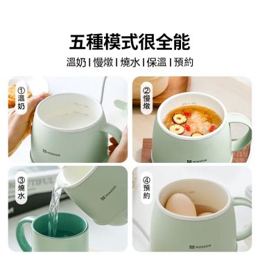 MOKKOM分體不沾易潔智能定時恆溫多功能萬用電熱水杯