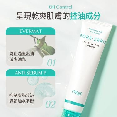 OBgE 零毛孔清爽控油保濕乳液70ml