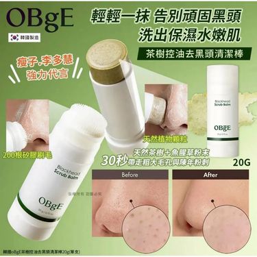 韓國oBgE茶樹控油去黑頭清潔棒