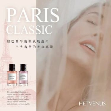 HETVÉNUS經典巴黎香氛世家系列 30ml
