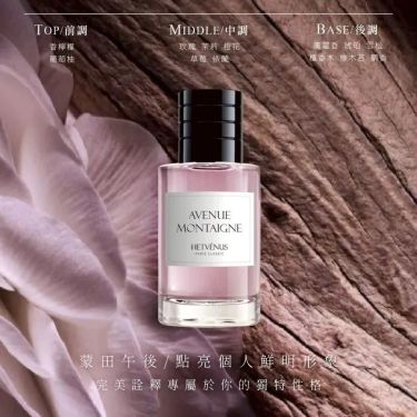 HETVÉNUS經典巴黎香氛世家系列 30ml