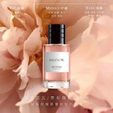 HETVÉNUS經典巴黎香氛世家系列 30ml
