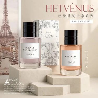HETVÉNUS經典巴黎香氛世家系列 30ml
