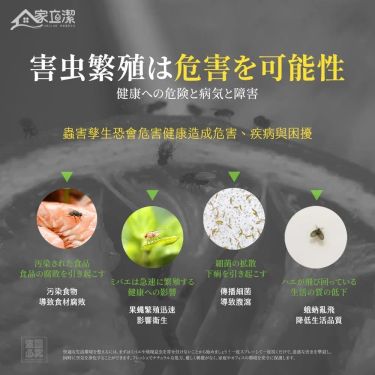 台灣家立潔排水孔驅蛾泡沫噴霧 500ml