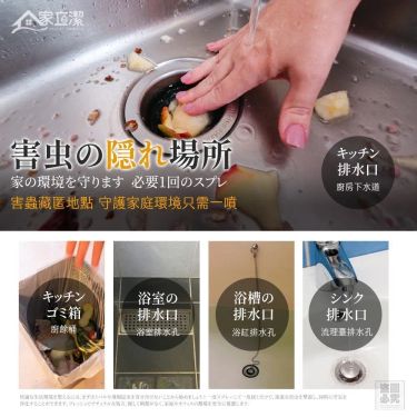 台灣家立潔排水孔驅蛾泡沫噴霧 500ml