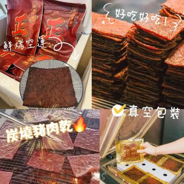 🇲🇾馬來西亞【正】肉乾大王炭燒豬肉乾 500g