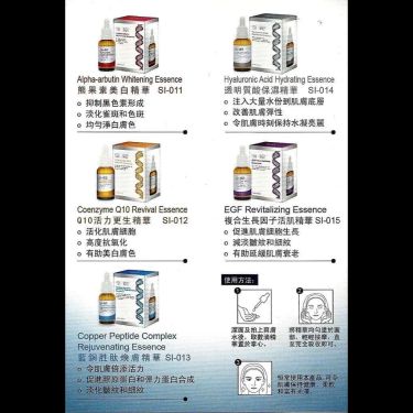 SI-02精華全新法國配方美容院專用品牌30ml