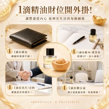 Bolaipin 金箔聚富八方納財能量擴香組