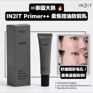 泰國大熱 IN2IT Primer++ 柔焦控油妝前乳