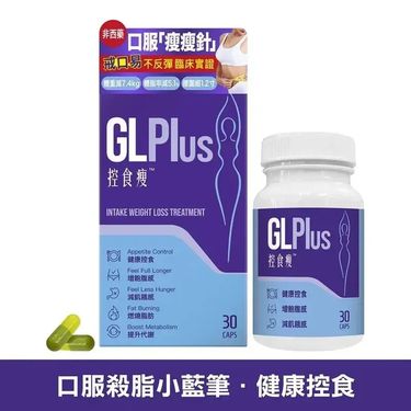Colli-G GL Plus控食瘦（30粒）
