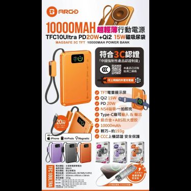 ARGO TFC10 Ultra 5合1升級半固態電池