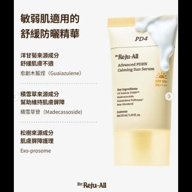 韓國藥房 DR. REJU-All 高效PDRN 舒緩再生 防曬精華 50ml