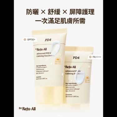 韓國藥房 DR. REJU-All 高效PDRN 舒緩再生 防曬精華 50ml