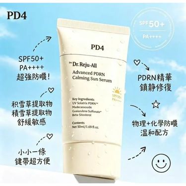 韓國藥房 DR. REJU-All 高效PDRN 舒緩再生 防曬精華 50ml