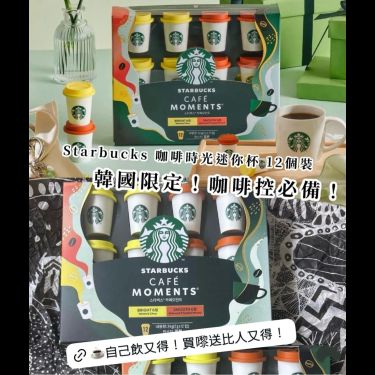 韓國 Starbucks 星巴克 即沖咖啡 迷你杯禮盒 (12個/盒)