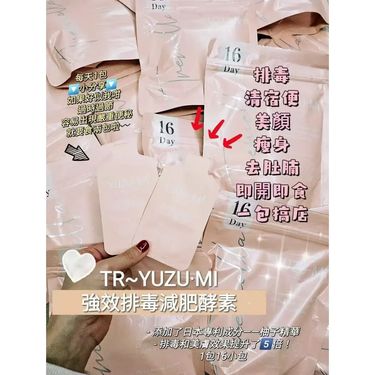 第6代升級版YUZU·MI健康排毒飲