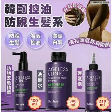 韓國Scalp Anti-Aging防脫黑髮皇系列