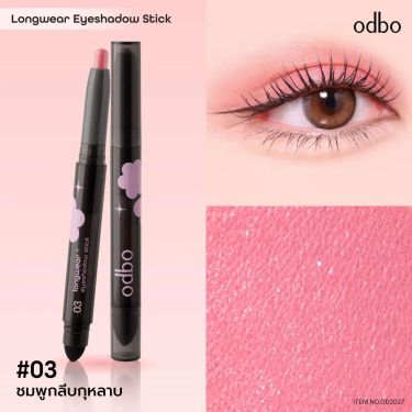 泰國人氣 odbo LONGWEAR EYESHADOW STICK持久閃爍眼妝神器