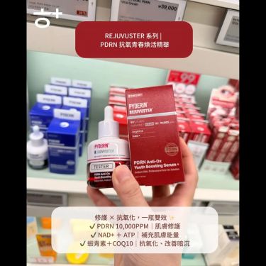 PYDERIN PDRN 抗氧青春煥活精華 40ml