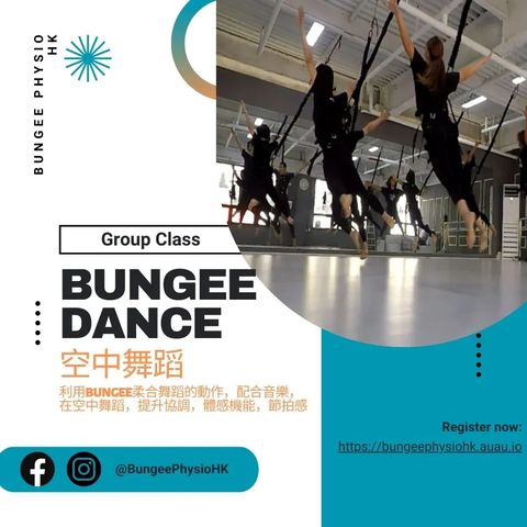 Bungee Dance (Multi Level) 室內蹦極空中舞蹈