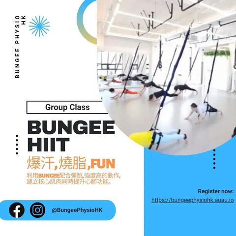 Bungee HIIT 爆汗, 燒脂, FUN