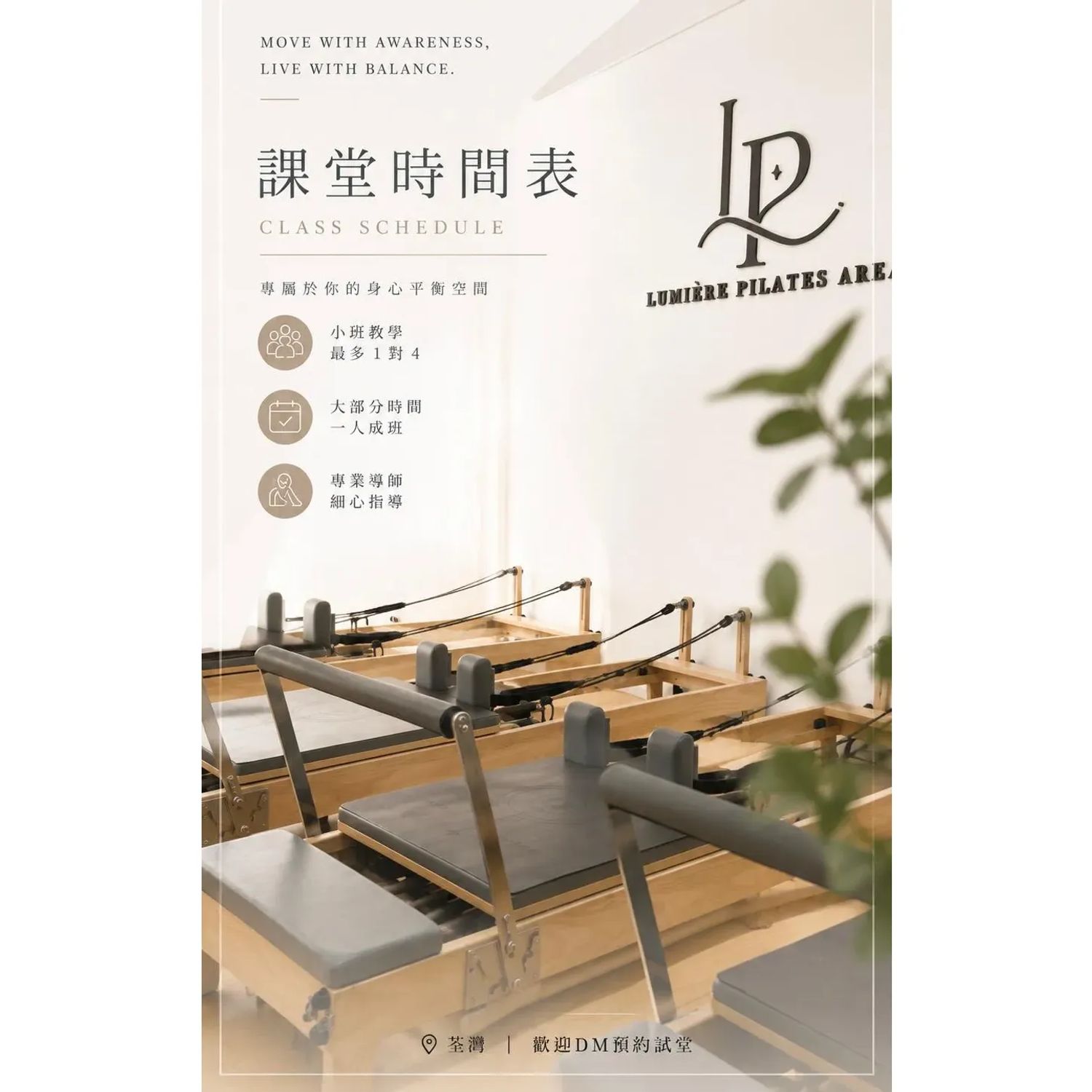 課堂時間表 Group Class Schedule