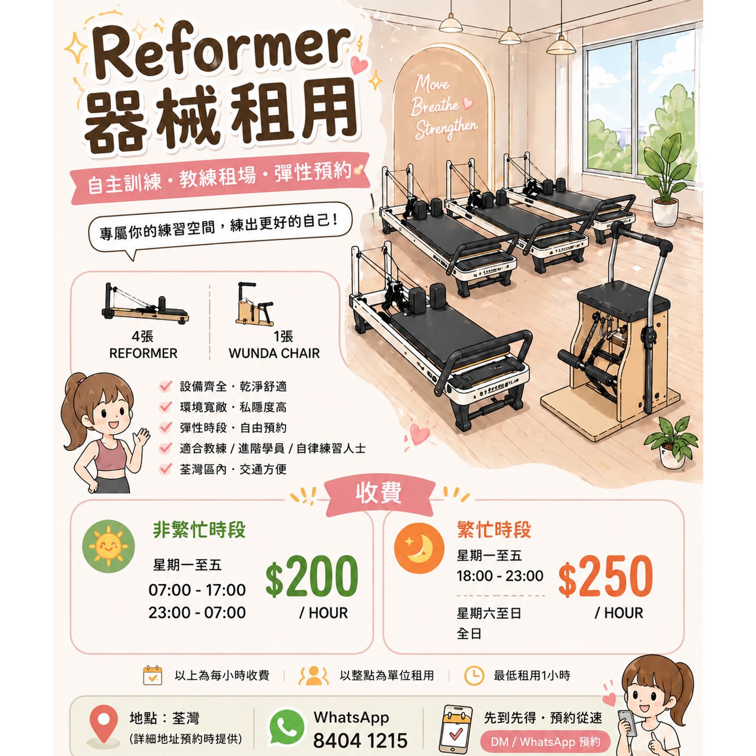 場地租用