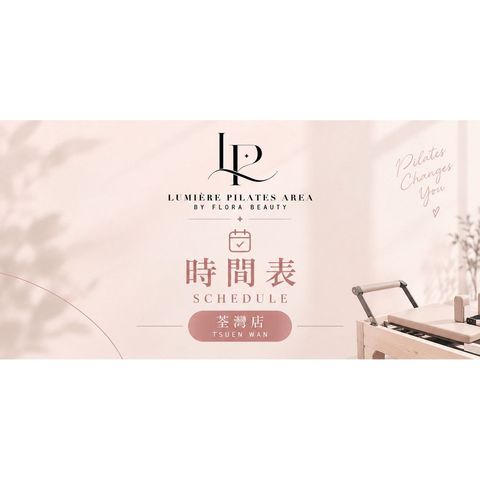 荃灣分店