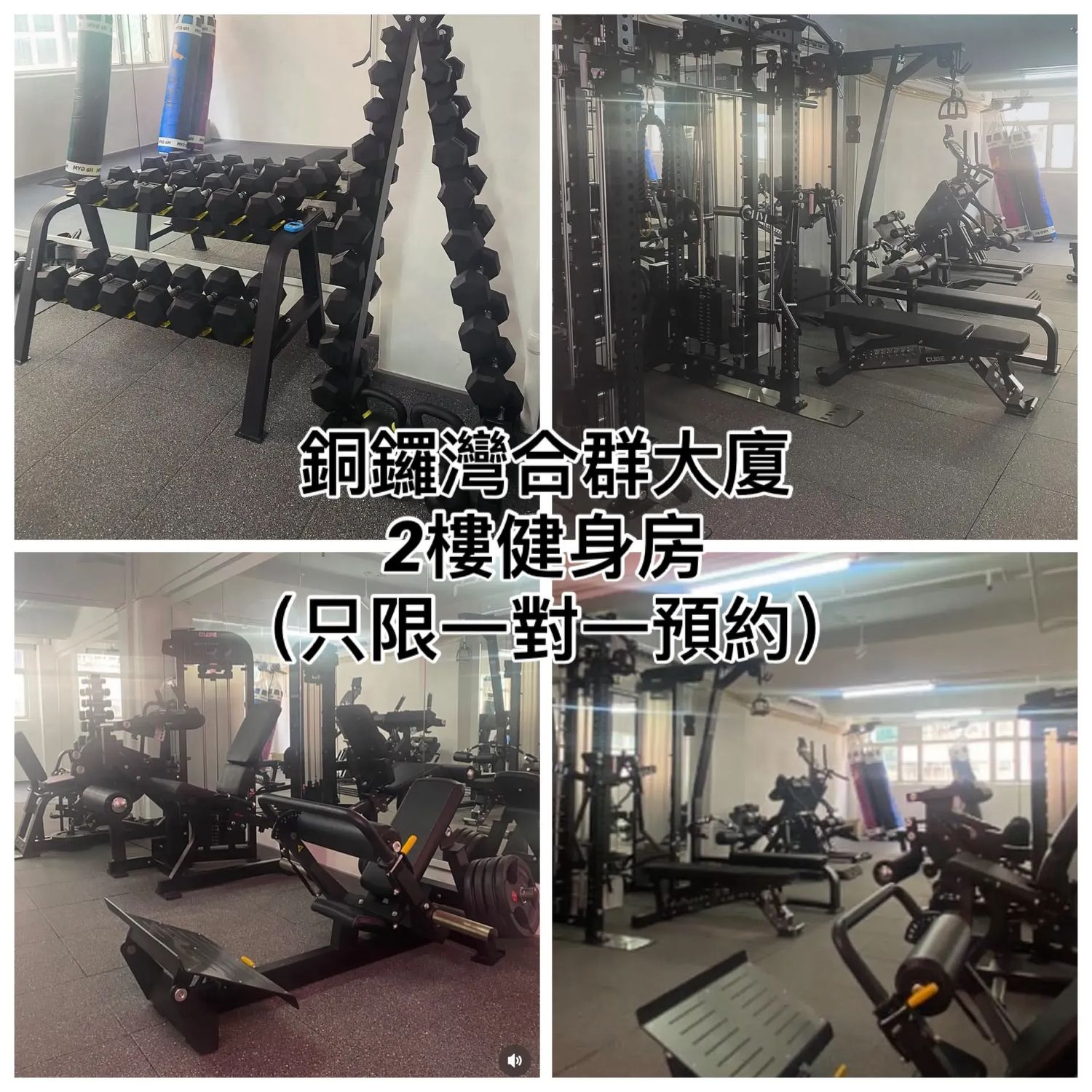 銅鑼灣合群大廈2樓