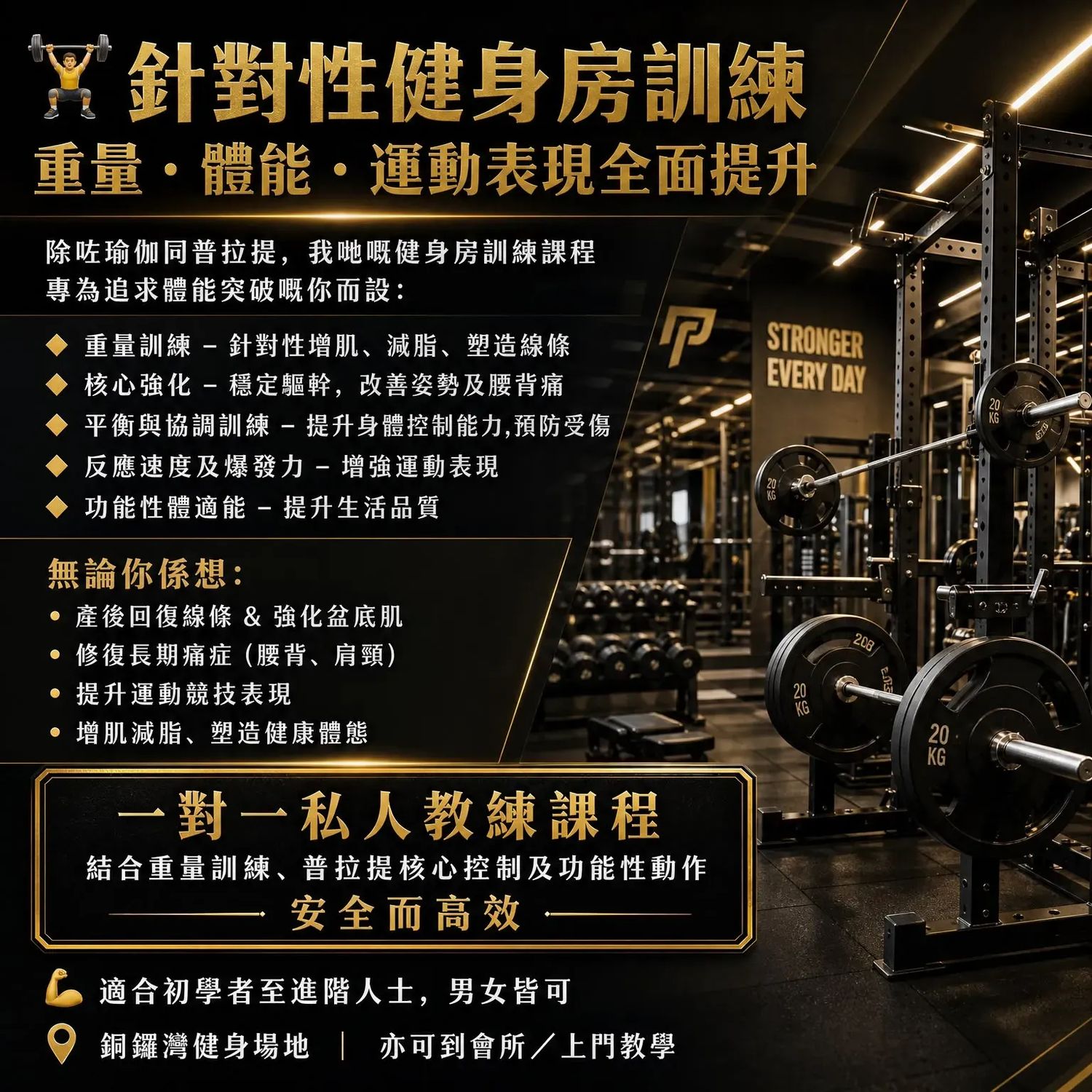 健身房