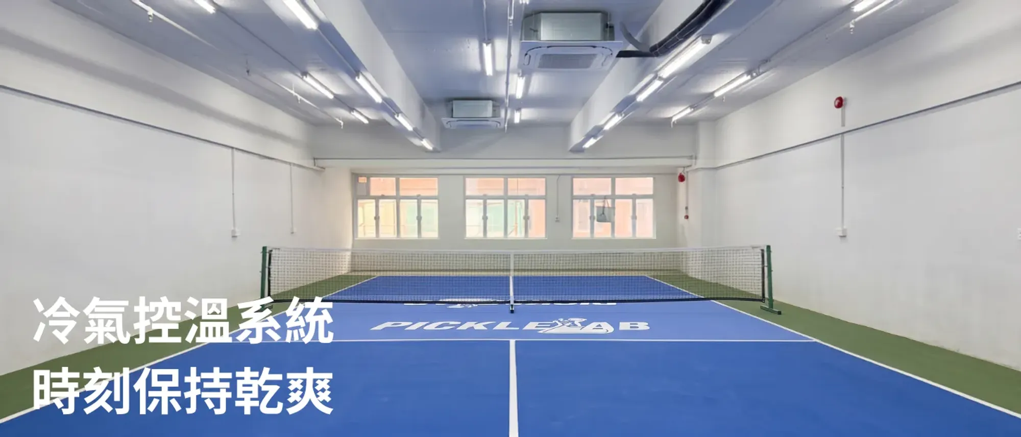 強勁充足冷氣