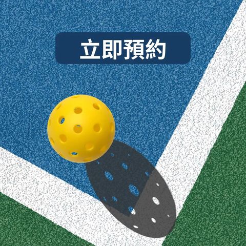 場地預約