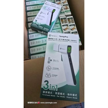 SAVEWO TempPro 醫療級三合一紅外線測溫槍 (耳額兩用)