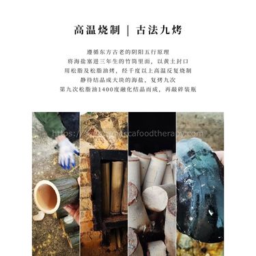 肺炎救星竹鹽