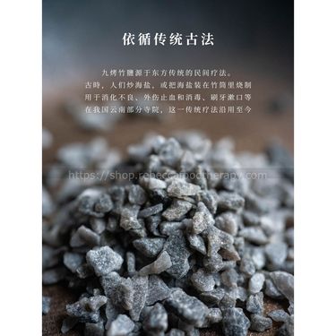 肺炎救星竹鹽